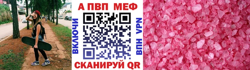 APVP Crystall где найти наркотики Барабинск