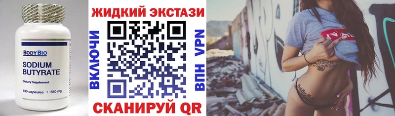 Бутират жидкий экстази  купить закладку  МЕГА рабочий сайт  Барабинск 