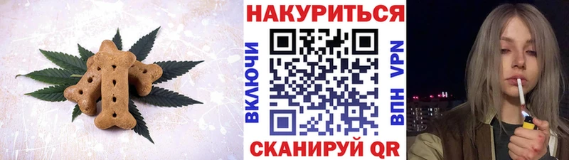 Cannafood марихуана Барабинск
