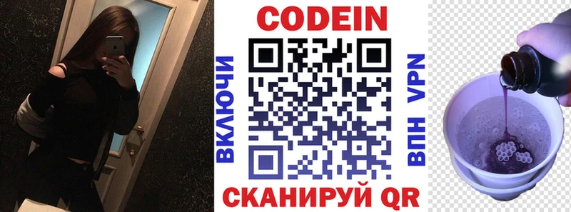 Кодеин Purple Drank  Барабинск 