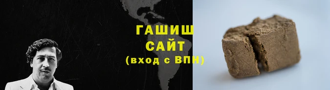 синтетический гашиш Белокуриха