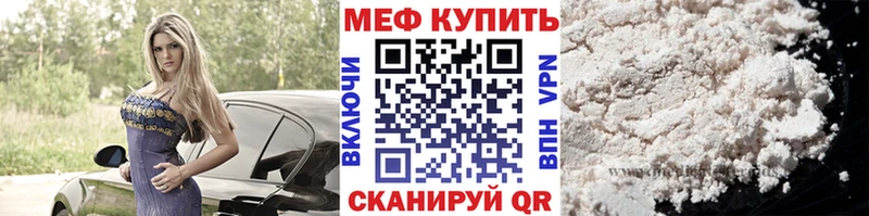 МЕФ мука  как найти закладки  Барабинск 