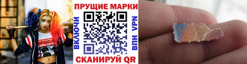 цены наркотик  Барабинск  площадка как зайти  Наркотические марки 1,8мг 